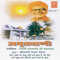 Sarv Shaktimate Parmatmane - Mrs. Rekha Vij & Bhushan Dua