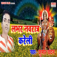 Labhar Navratra Kareli - Kumar Chandan