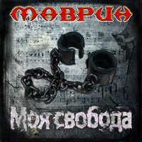 Новый день - Сергей Маврин