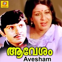 Maan Maan - Janaki