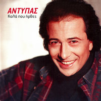 Ego Boro - Antypas