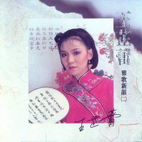 Lan Yu Hei - 王芷蕾