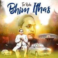 Bhim Tne Racha Ithas - Red Vocal
