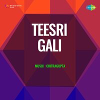 Mere Sanam Ek Kadam Tum Bhi Chalo - Geeta Dutt