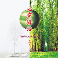天地之音 - 劉養吾 & 洪艾倫 & 孫靖武