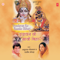Nand Ji Ko Lalla Nandlal Mero Hai - Rajiv Chopra & Rakesh Chopra