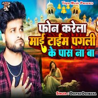 Phone Karela Mai Time Pagali Ke Pas Na Ba - Deepak deewana
