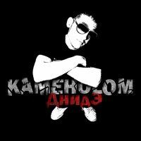 Может быть и я - KAMENOLOM