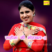 Sahina Ki Mohobbat, Vol. 2 - Asmeena