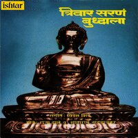 Dhammavandana - Ajit Kadkade