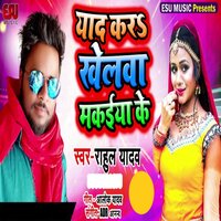 Khelwa Makaya Ke - Rahul yadav