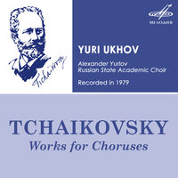 9 духовно-музыкальных сочинений: I. Херувимская песнь No. 1 - Государственная республиканская академическая русская хоровая капелла имени Александра Юрлова & Юрий Ухов & Пётр Ильич Чайковский