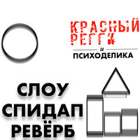 Симптомы биполярного расстройства - Красный регги & Психоделика