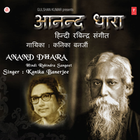 Mange Bin Jo Pa Jaun - Srabani Sen & Rabindra Nath Tagore