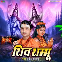 Shiv Shambhu - Pradeep Sahani & Samiksha Sharma