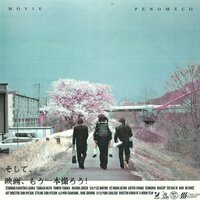 Movie - 페노메코
