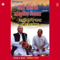 Uttranchal Ke Jagar - Manohar Lal & Chorous