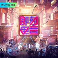 猴子说 - 齊奕同 & 董子龙 & 赖美云 & 段奥娟 & 周天澈混音团队