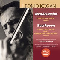 Concerto for Violin and Orchestra in D Major, Op. 61: I. Allegro ma non troppo - Леонид Коган & Ludwig van Beethoven