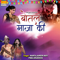 Bottle Maza Ki, Pt. 1 - Mamta & Pinki & Umardeen & Aameen Nayi