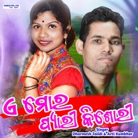 A Mor Piyari Kishori - Dharmesh Tandi & Arti Kumbhar