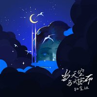 当天空乌云密布 - 杜宣達
