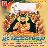 Yedeyura Sri Siddhalingeshwra Upasane - Shashidhar Kote