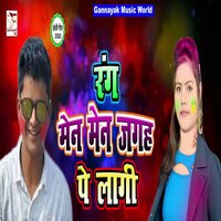 Rang Men Men Jagah Pe Lagi - Priyanka singh Bhaskar & Anurag Chouhan