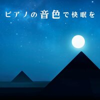 Lullaby of the Keys - Relaxing Bgm Project
