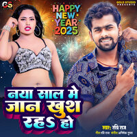 Naya Sal Me Jaan Khush Raha Ho - Ravi raj
