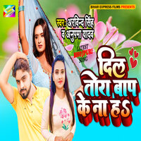 Dil Tora Bap Ke Na Ha - Arvind Singh & Anupma Yadav