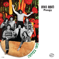 שיר המחירון - Kaveret