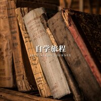 思考之音 - 睡眠疗愈乐