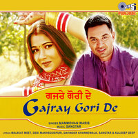 Akh Teri - Manmohan Waris