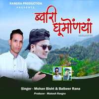 BWARI GHUMAUNIYA - Mohan Bisht & Balbeer Rana
