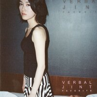 다 같이 춤을 춰 (With K Jun) - Verbal Jint & K Jun