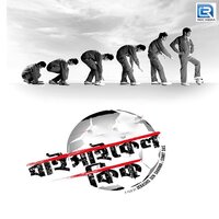 Chal Chale - Shaan