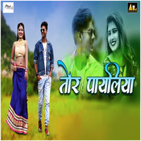 Tor Payaliya - Sunil Soni