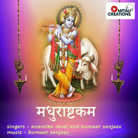 Madhurashtakam - Kumaar Sanjeev & Anamika Raval