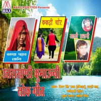 Panghate Panihara - Kamlesh Mishra, Bhupal Bhavna & Kamlesh Mishra & Bhupal Bhavna