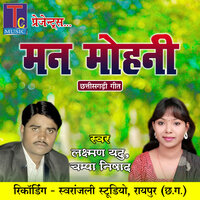 Man Mohni - Champa Nishad & Laxman Yadu