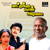 Kettaalum Seru - Malaysia Vasudevan