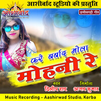 Kare Barbad Mola Mohni Re - Dilip Ray