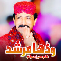 Wadha Mursheed - Ghulam Hussain Umrani