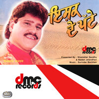 Guje Netar Nahin Rahinde - Dilshad Akhtar