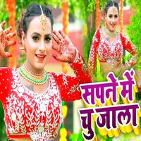 Sapne Me Chu Jala - Vicky Bihari
