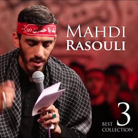 Ya Khademe Hossein - Mahdi Rasouli