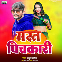 Mast Pichkari - Rahul Rangeela