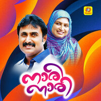 Ullil Njaneattam Kothichathu - Kannur Shareef & Rahana
