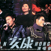 一步一生 - Andy Hui
